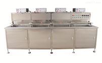 四槽半自动超声波清洗机